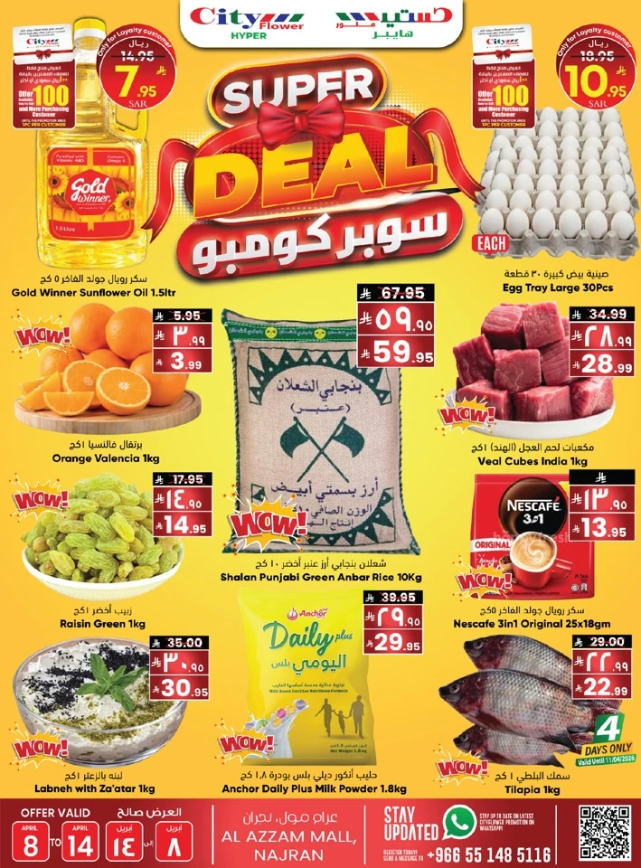 City Flower Najran Price Blast Offer