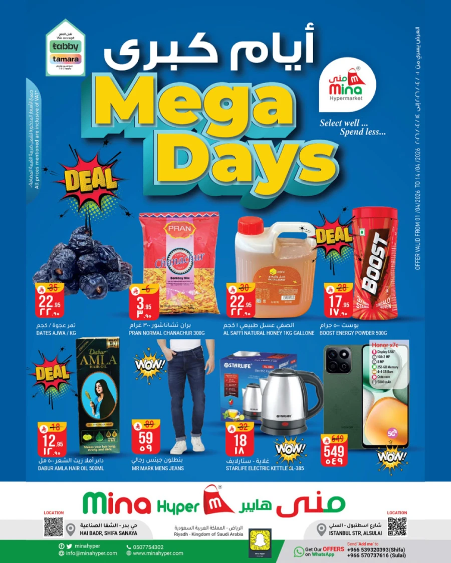 Mina Hypermarket Mega Days Offer