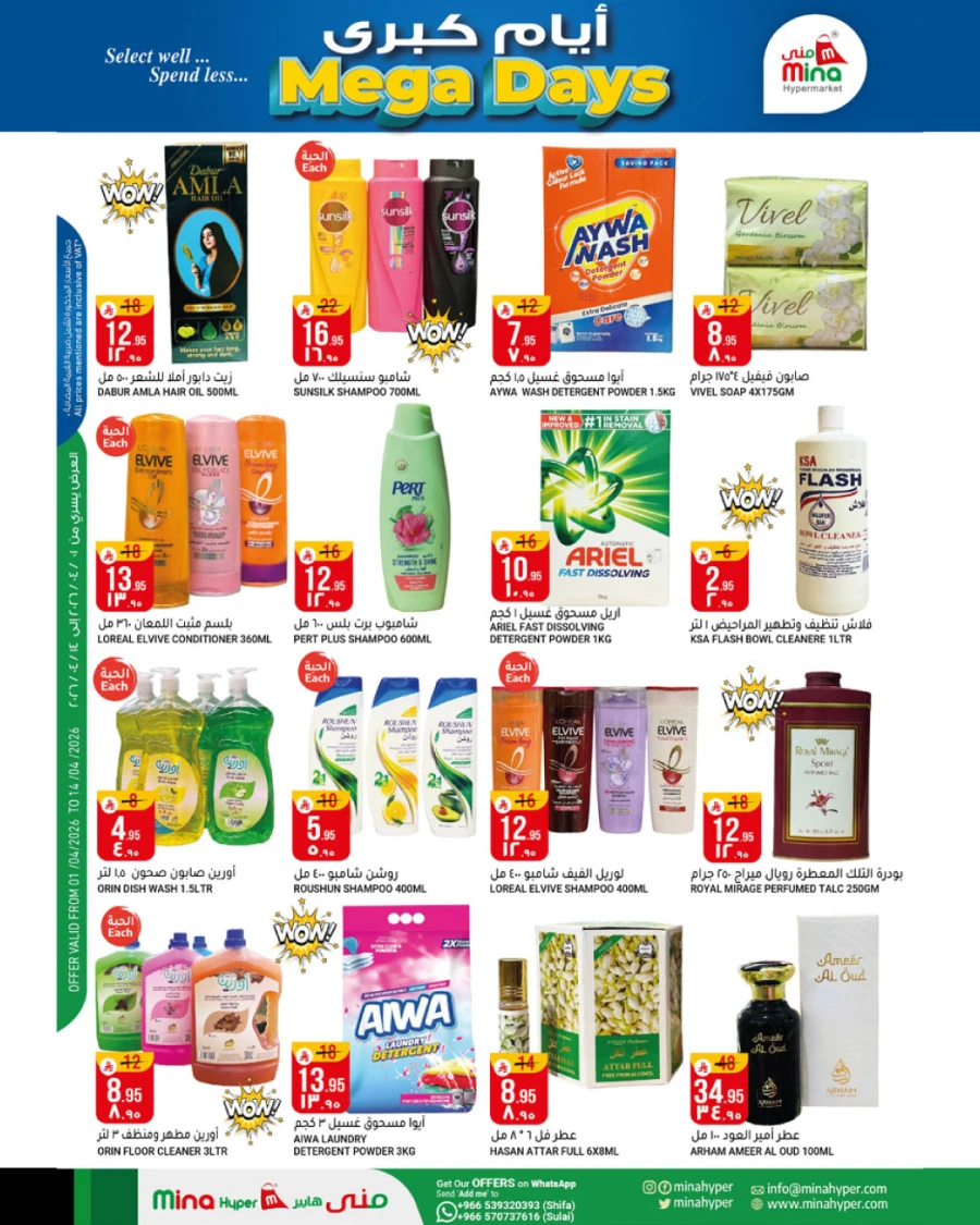 Mina Hypermarket Mega Days Offer