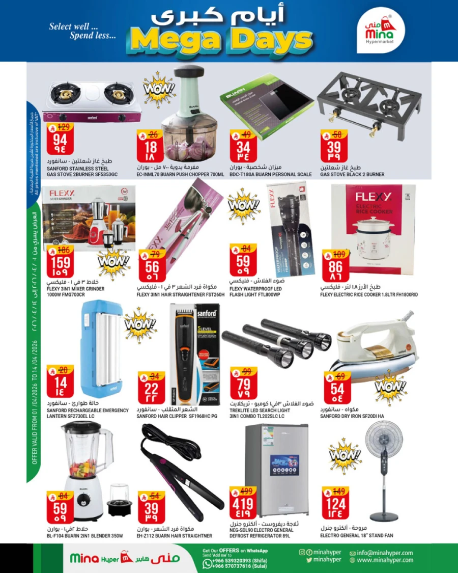 Mina Hypermarket Mega Days Offer