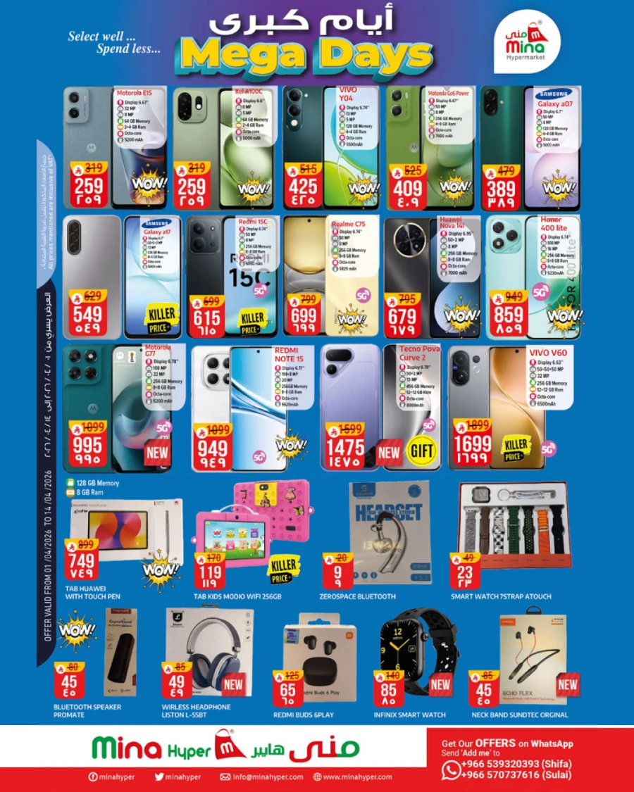 Mina Hypermarket Mega Days Offer