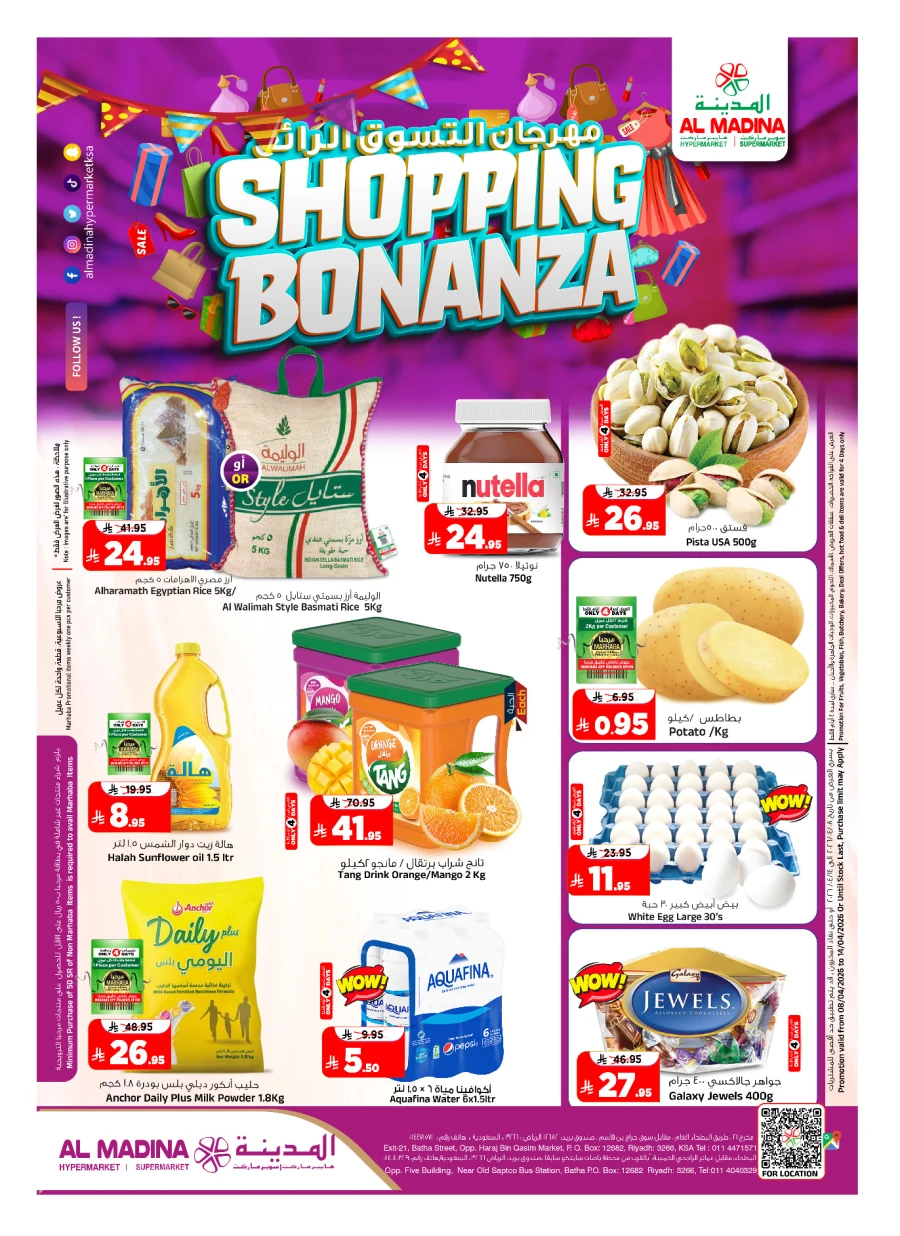 Al Madina Shopping Bonanza Offer