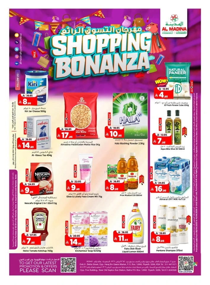 Al Madina Shopping Bonanza Offer