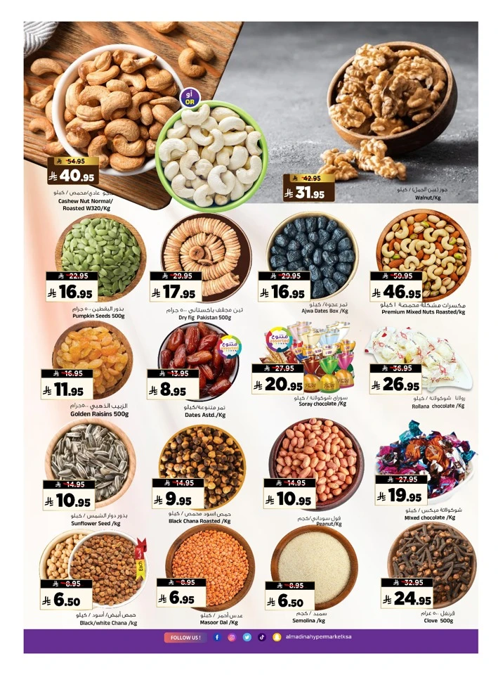 Al Madina Shopping Bonanza Offer