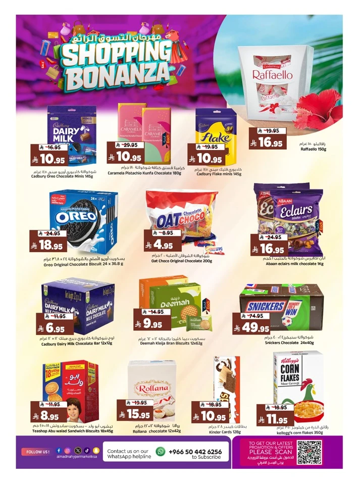 Al Madina Shopping Bonanza Offer