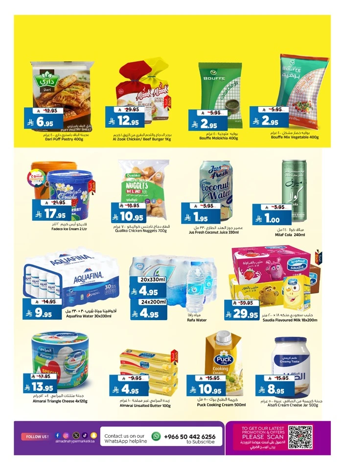 Al Madina Shopping Bonanza Offer