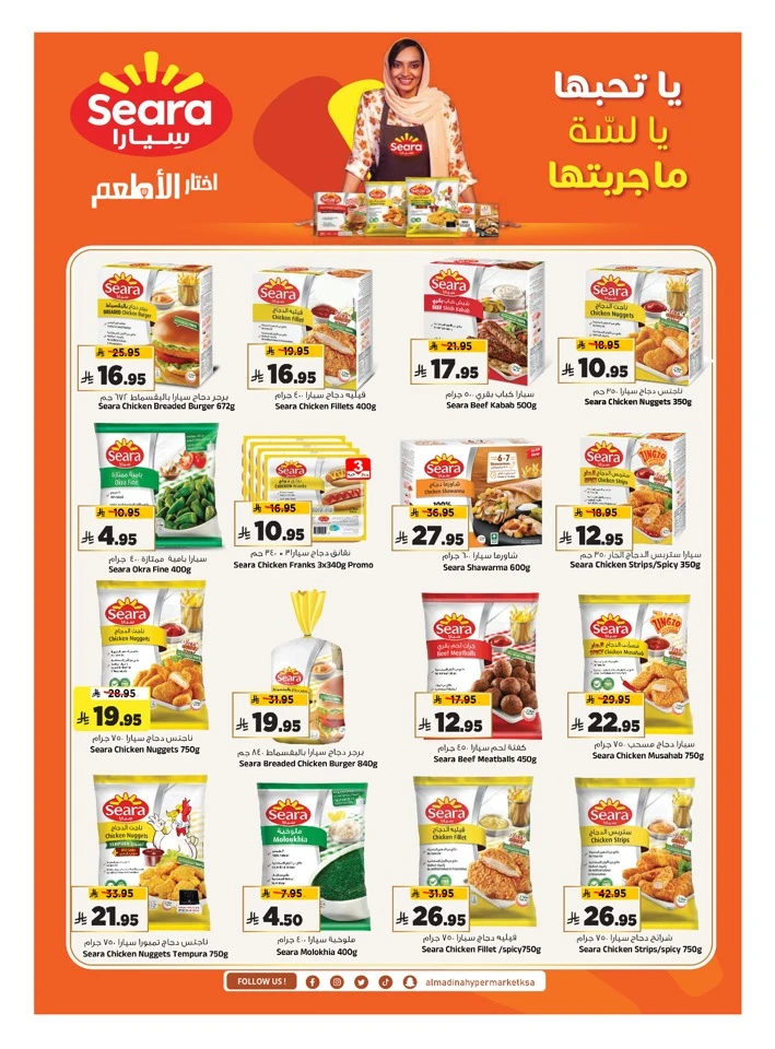 Al Madina Shopping Bonanza Offer