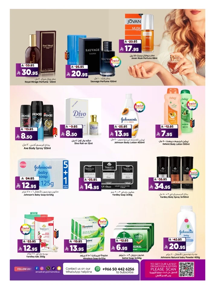 Al Madina Shopping Bonanza Offer