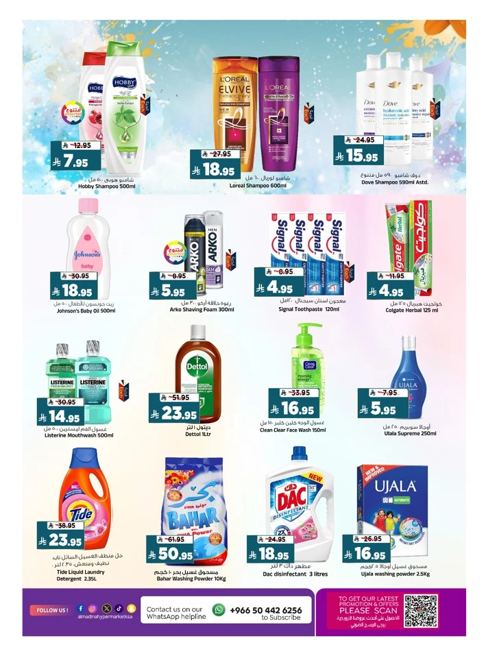 Al Madina Shopping Bonanza Offer