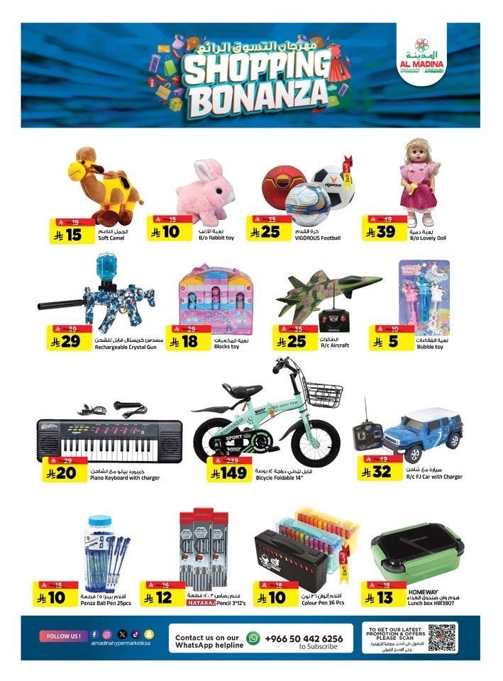 Al Madina Shopping Bonanza Offer