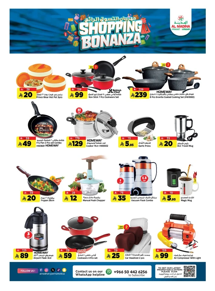 Al Madina Shopping Bonanza Offer