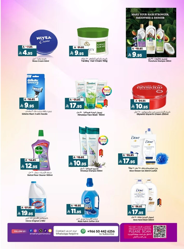 Al Madina Shopping Bonanza Offer