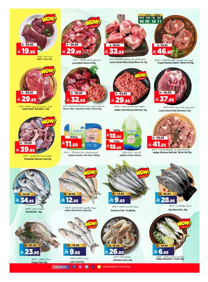 Al Madina Shopping Bonanza Offer