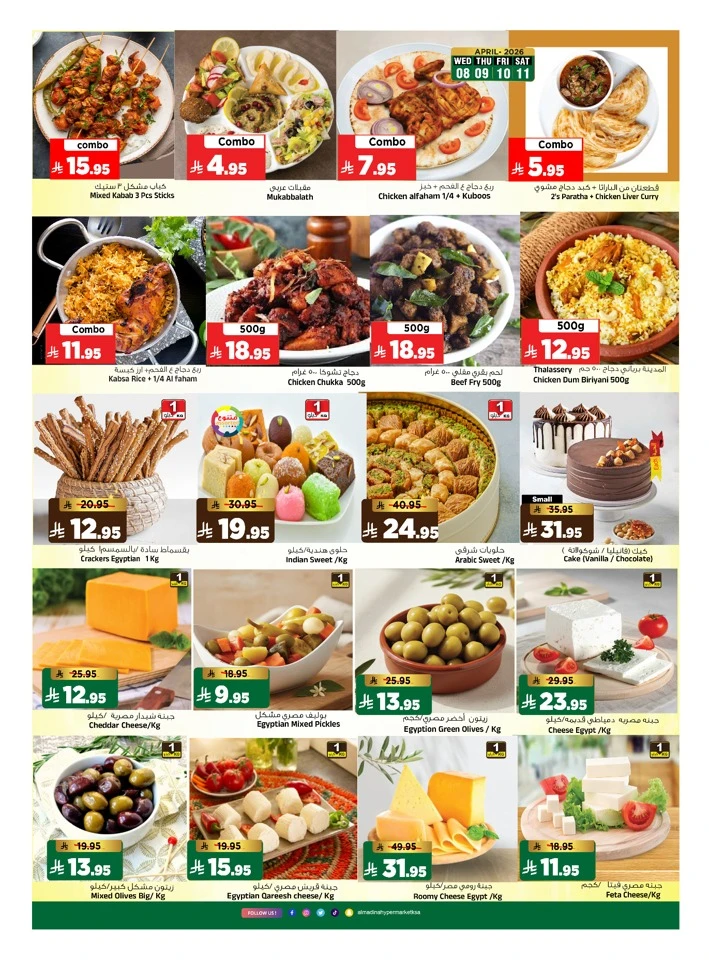 Al Madina Shopping Bonanza Offer