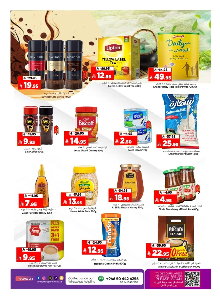 Al Madina Shopping Bonanza Offer