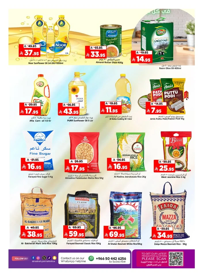 Al Madina Shopping Bonanza Offer