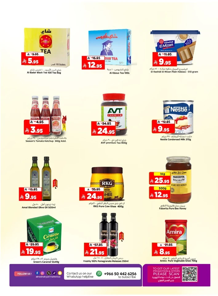 Al Madina Shopping Bonanza Offer
