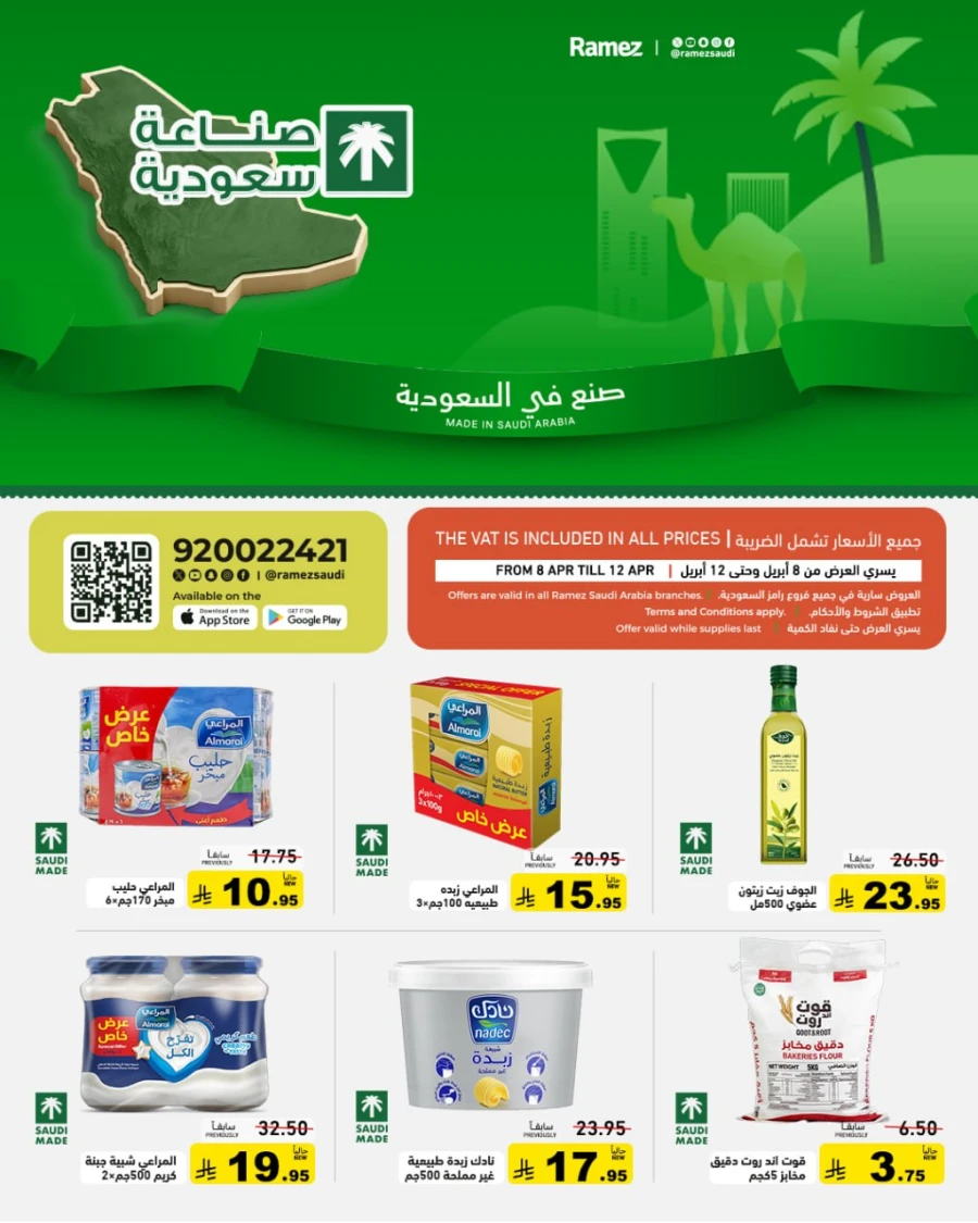 Ramez Special Offer