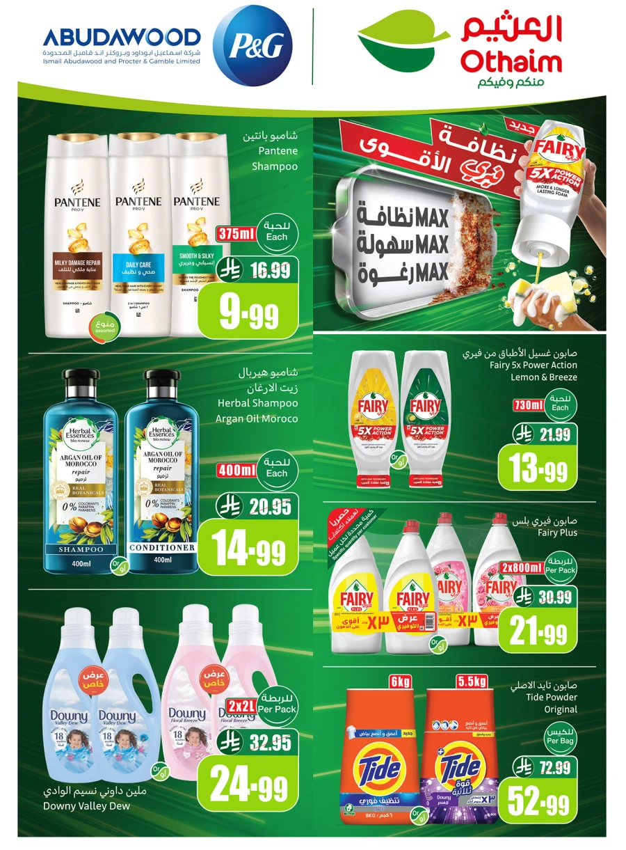 Othaim Markets Weekend Offers