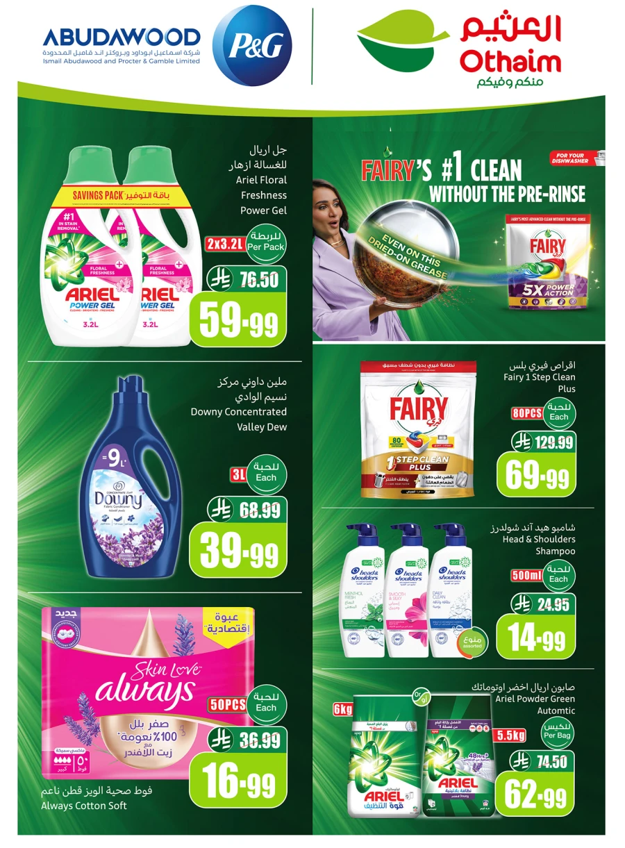 Othaim Markets Weekend Offers