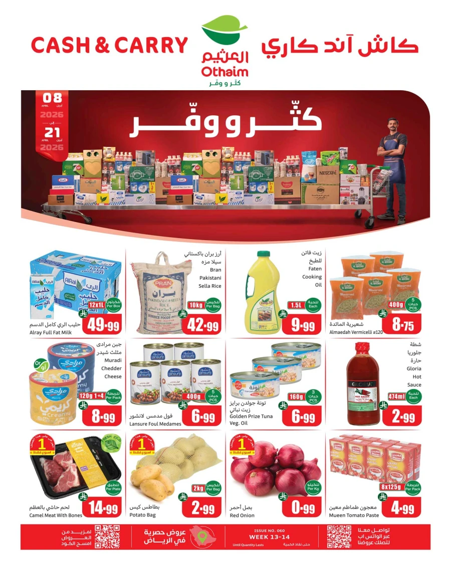 Othaim Cash & Carry Offer