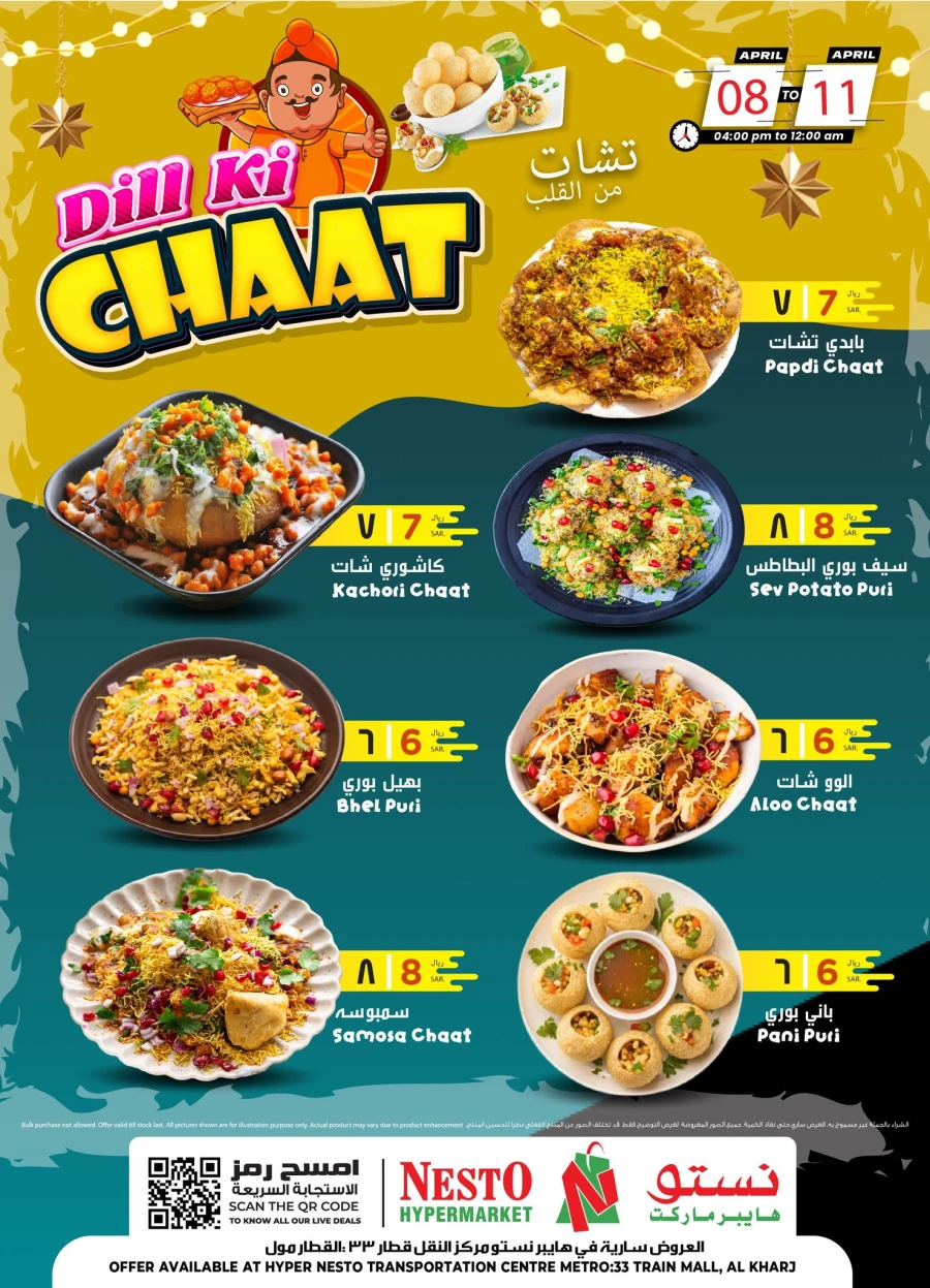 Nesto Weekend Treat Offer