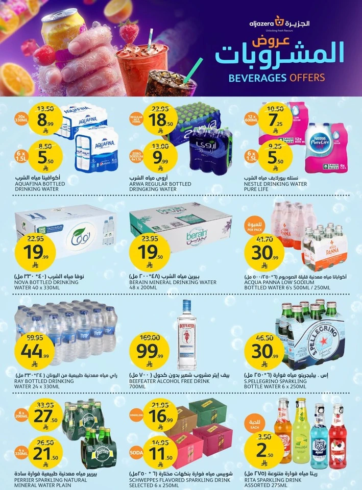 Aljazera Markets Beverages Offers