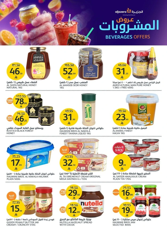 Aljazera Markets Beverages Offers