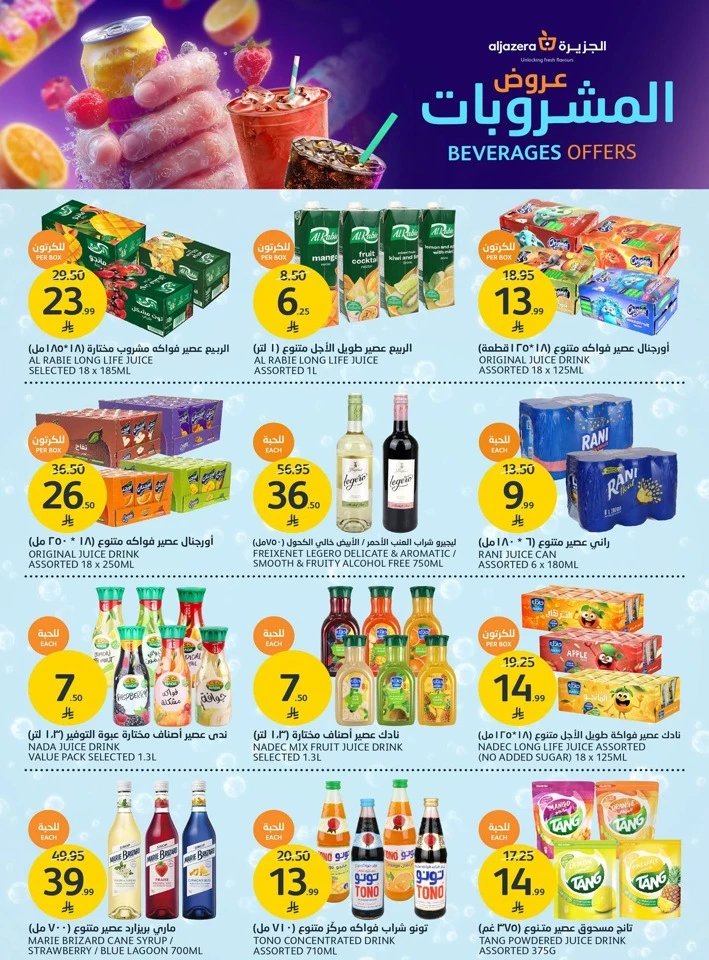 Aljazera Markets Beverages Offers
