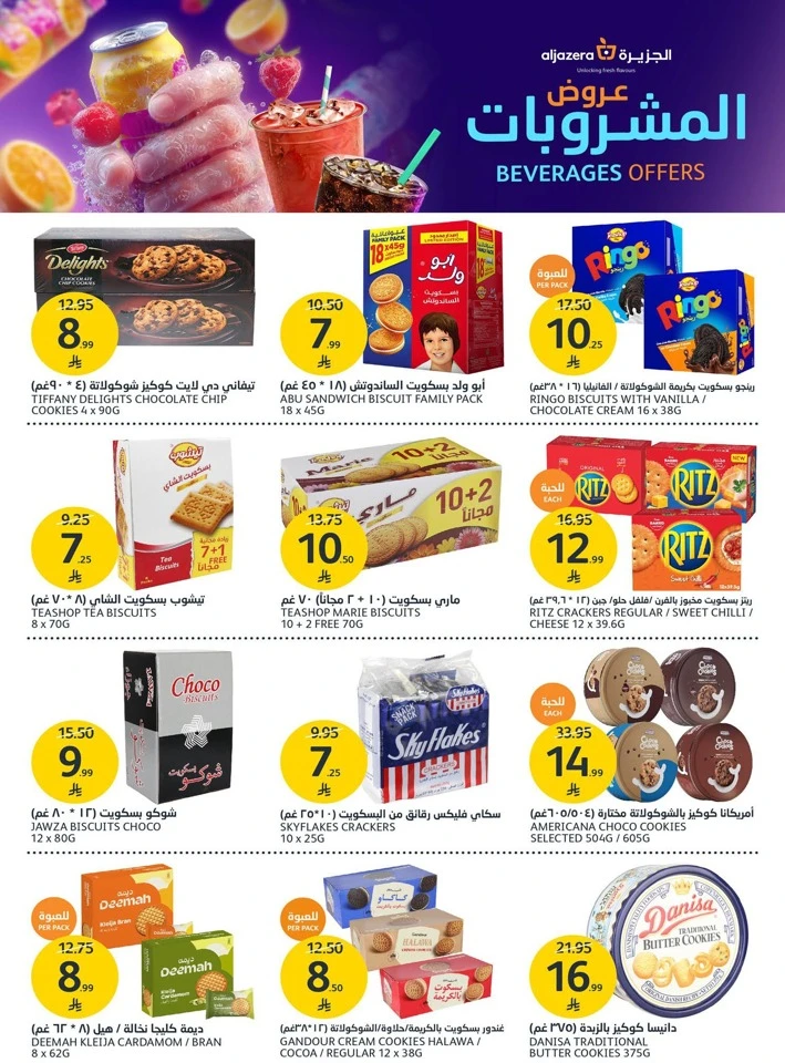 Aljazera Markets Beverages Offers