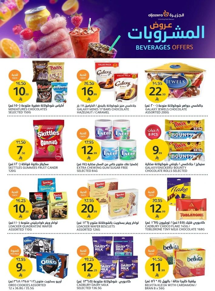 Aljazera Markets Beverages Offers