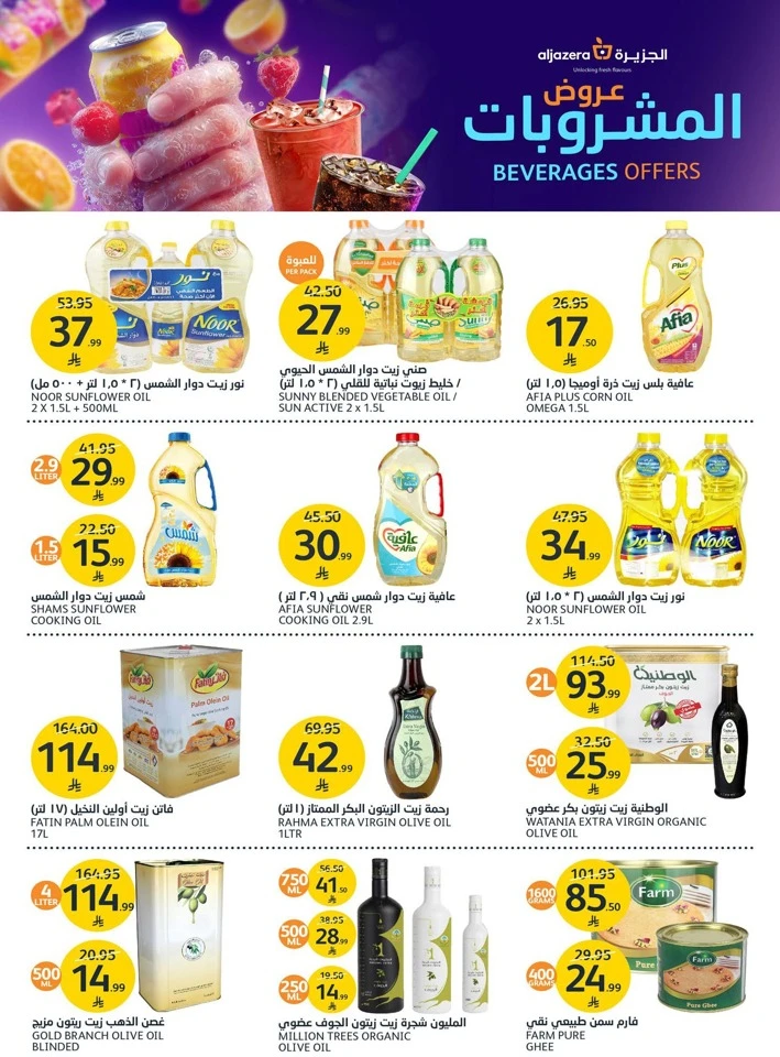 Aljazera Markets Beverages Offers