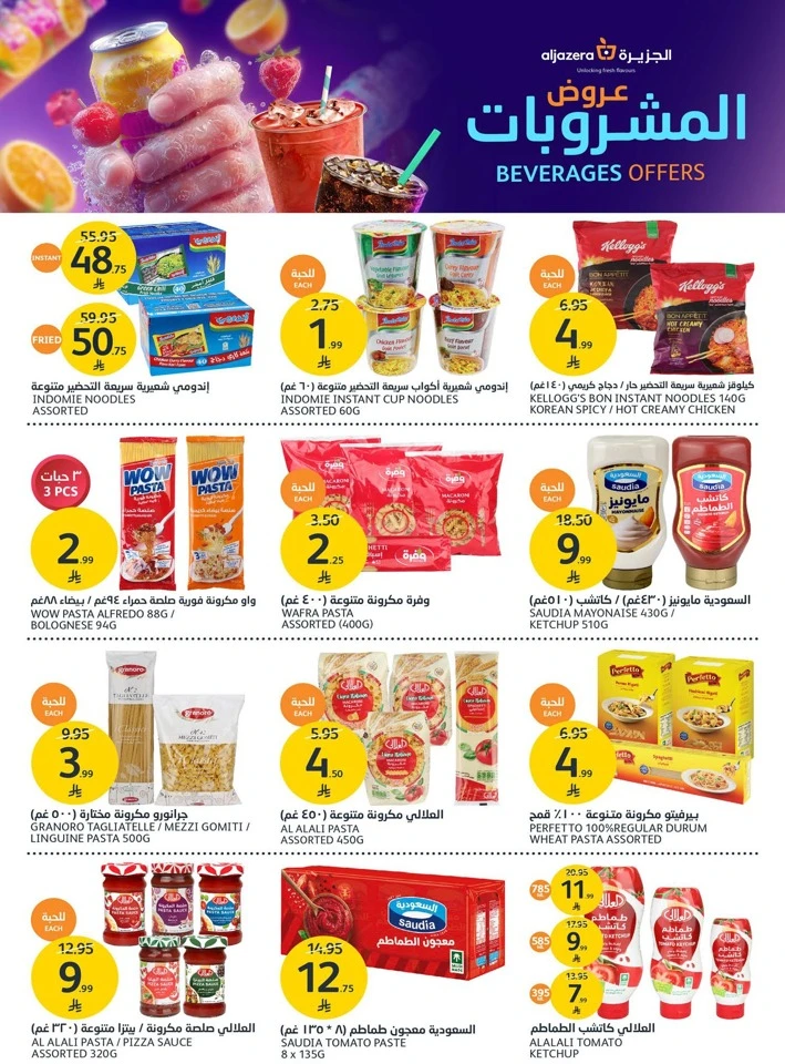 Aljazera Markets Beverages Offers