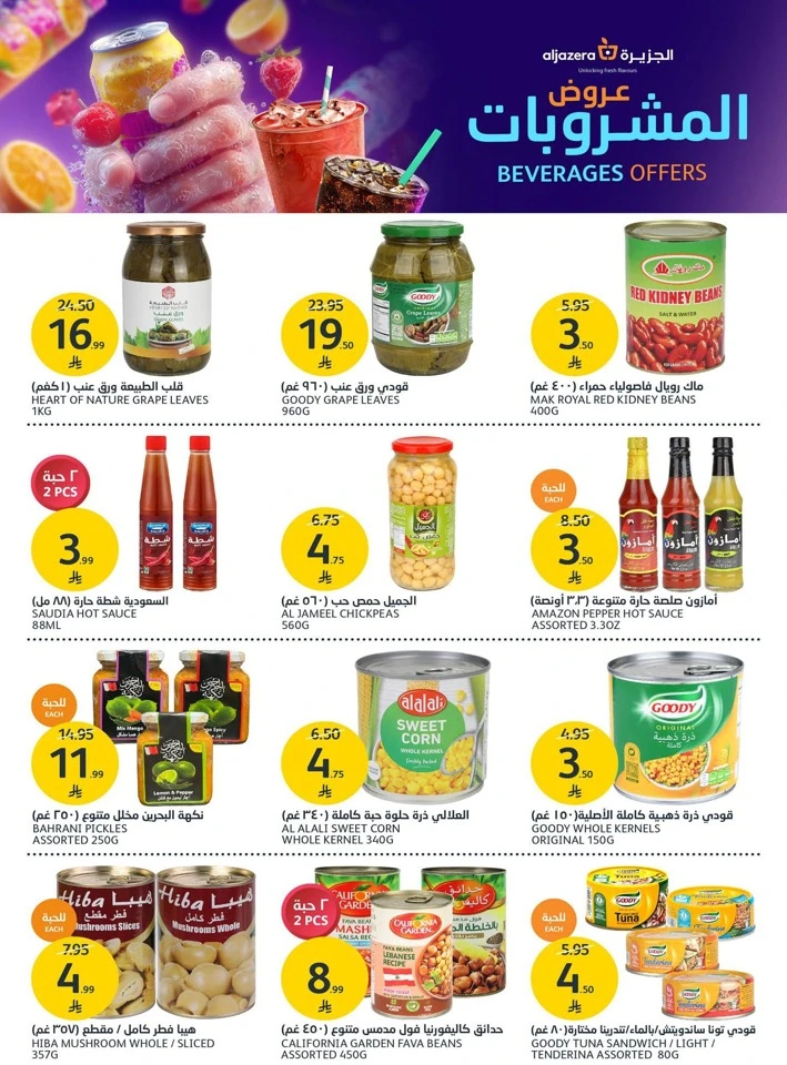 Aljazera Markets Beverages Offers