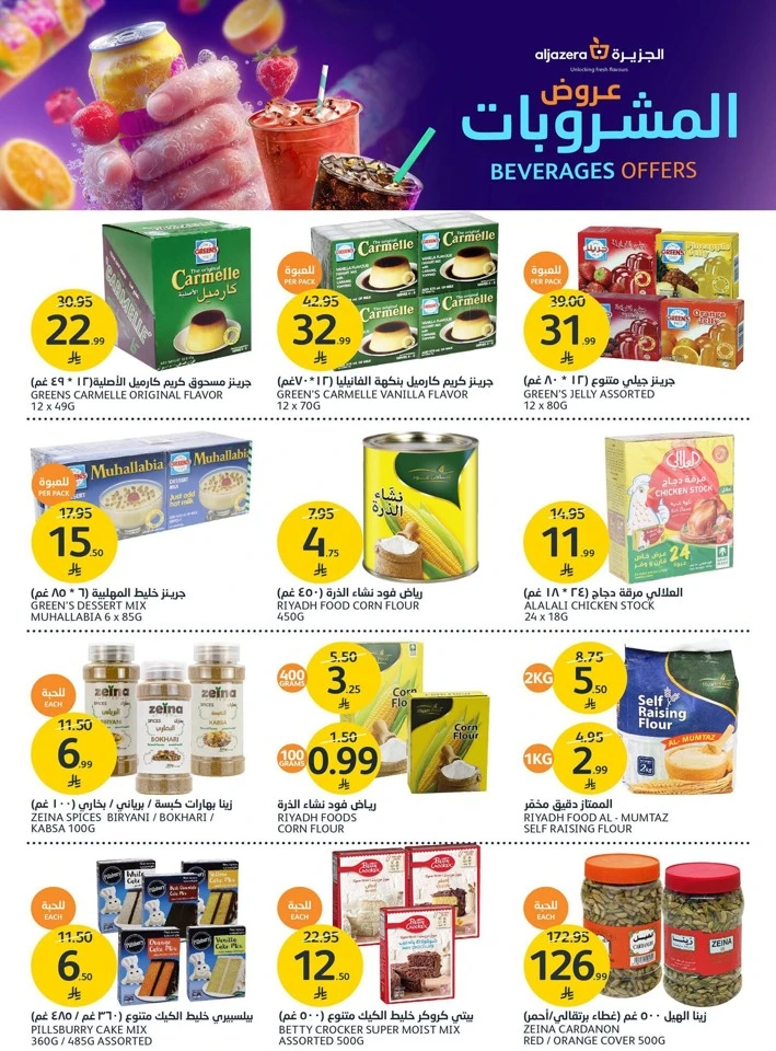 Aljazera Markets Beverages Offers