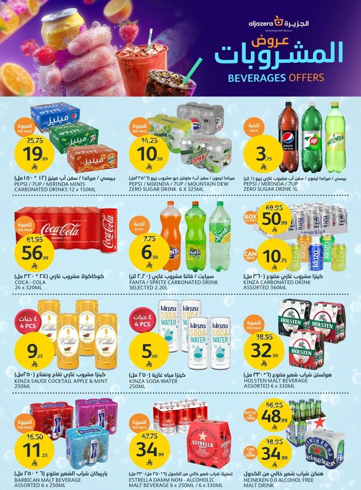 Aljazera Markets Beverages Offers