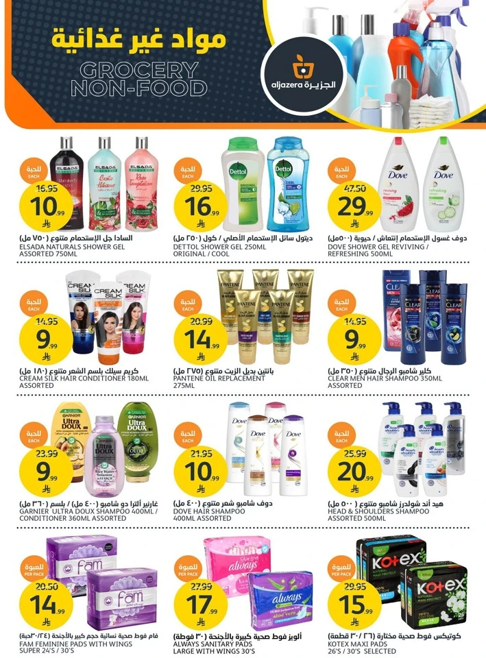 Aljazera Markets Beverages Offers