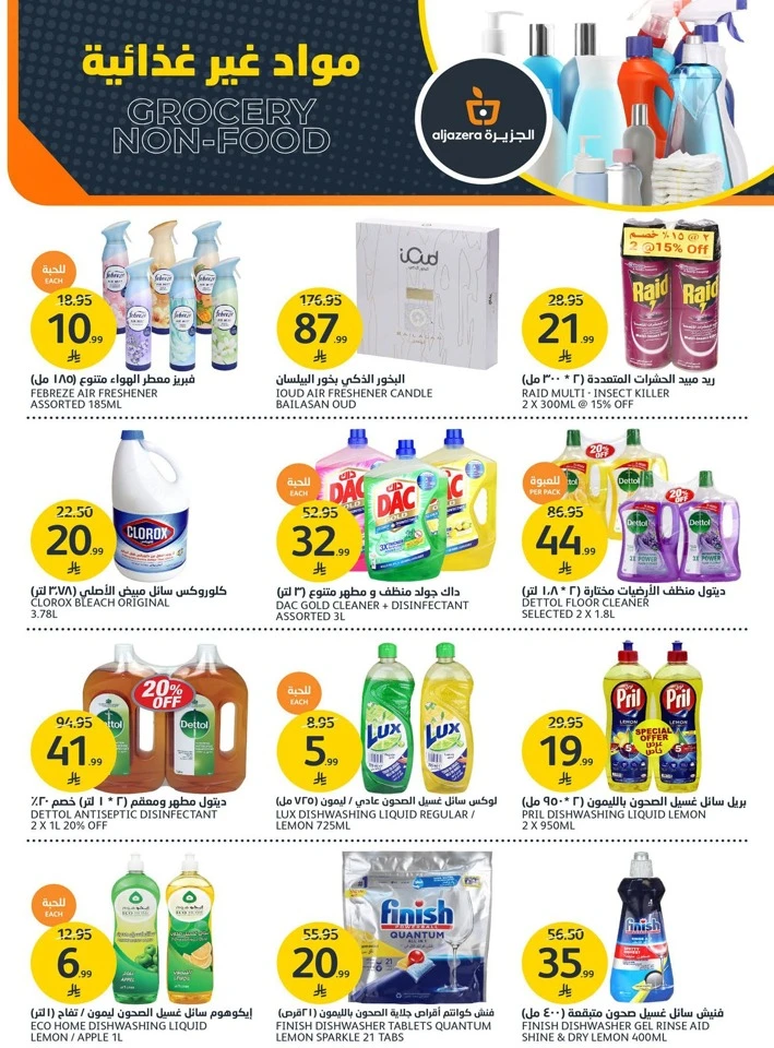 Aljazera Markets Beverages Offers