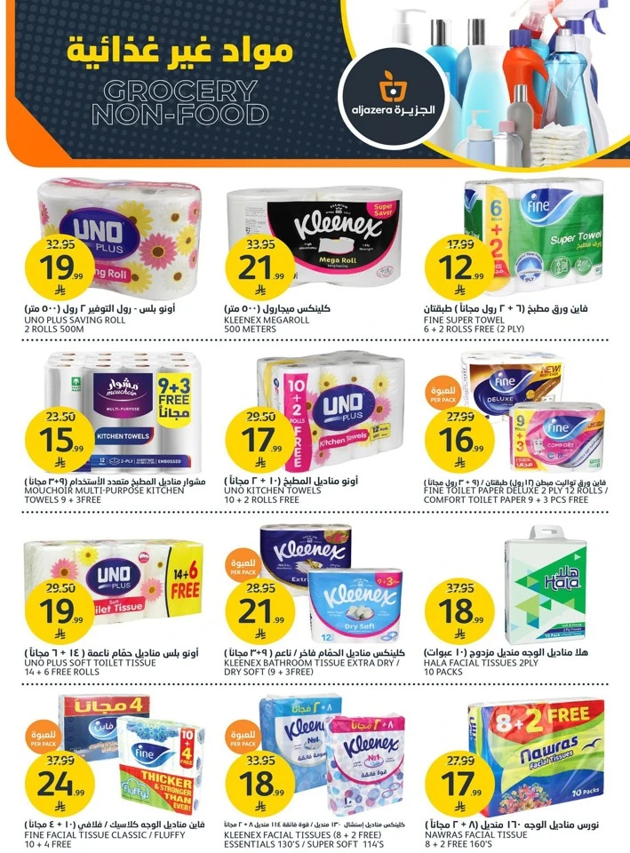 Aljazera Markets Beverages Offers