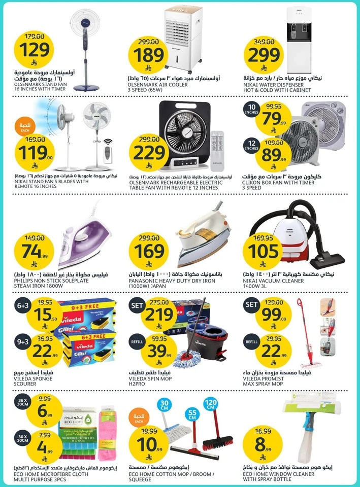 Aljazera Markets Beverages Offers