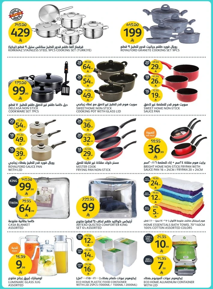 Aljazera Markets Beverages Offers