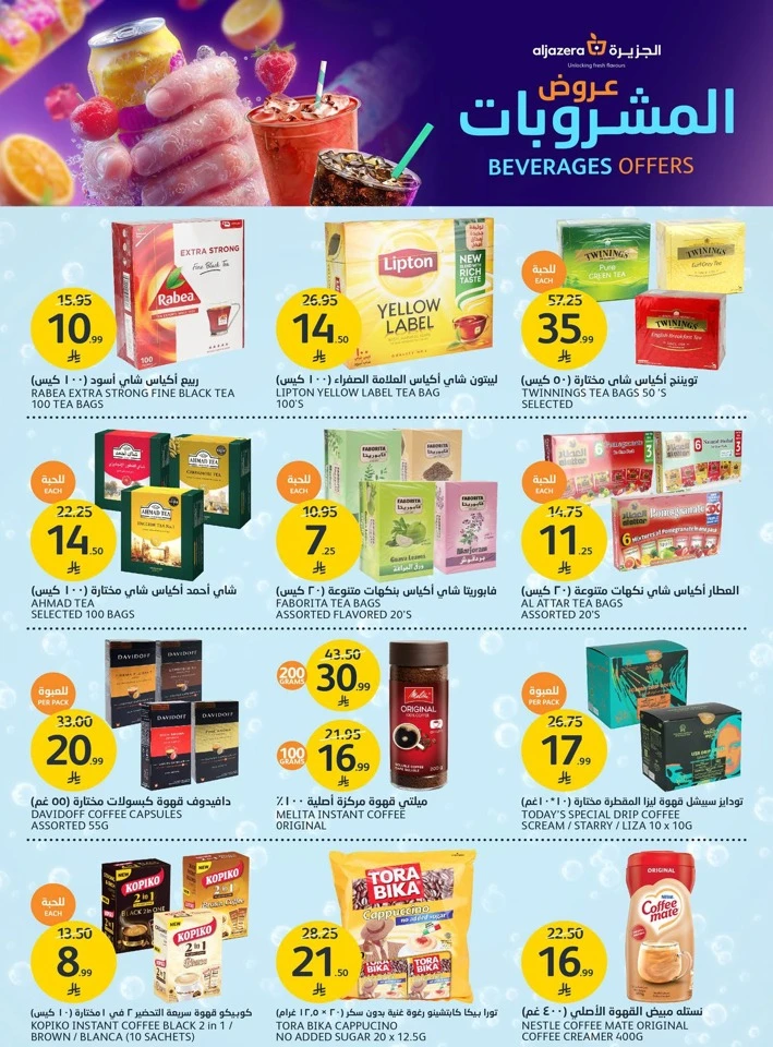 Aljazera Markets Beverages Offers