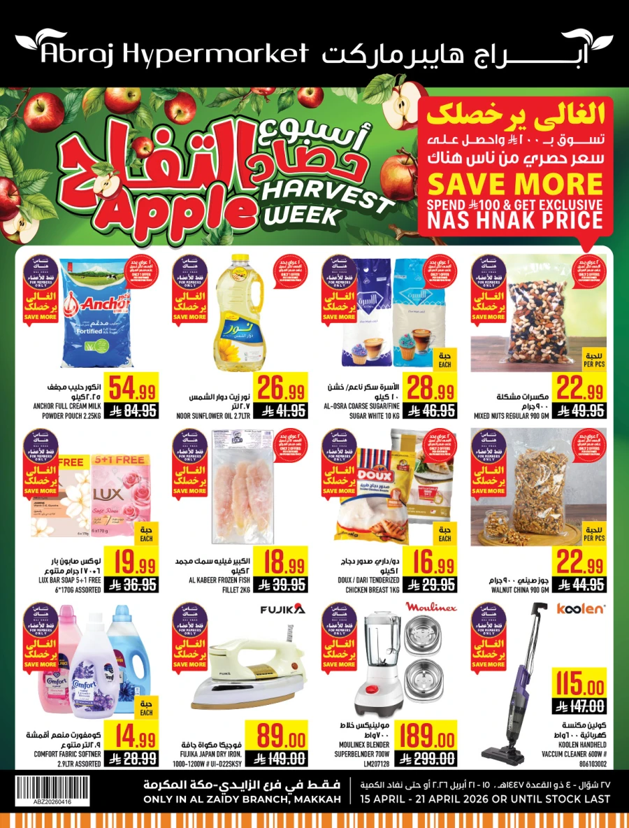 Abraj Apples Harvest Week Offer 