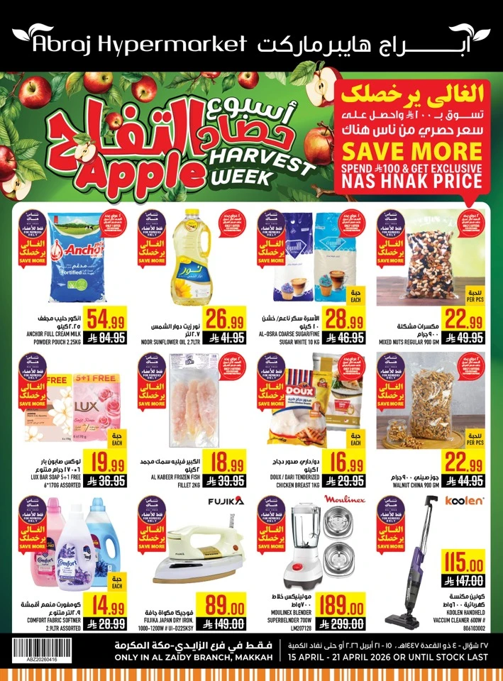 Abraj Apples Harvest Week Offer 