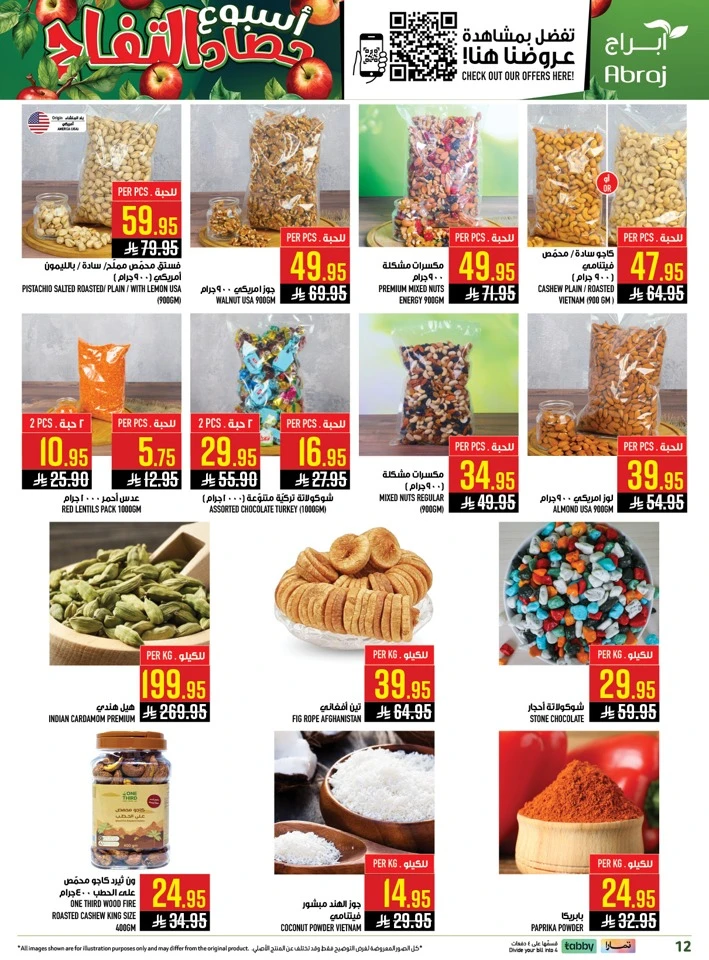 Abraj Apples Harvest Week Offer 
