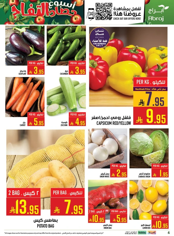 Abraj Apples Harvest Week Offer 
