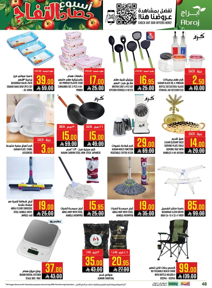 Abraj Apples Harvest Week Offer 