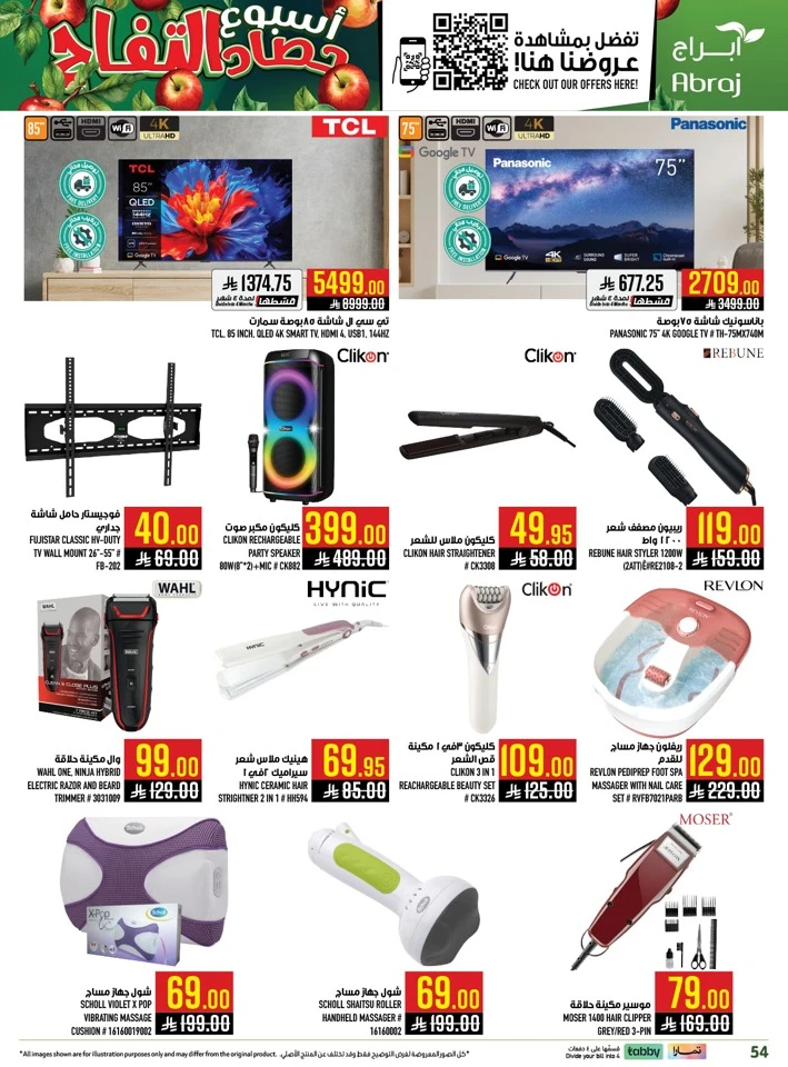 Abraj Apples Harvest Week Offer 