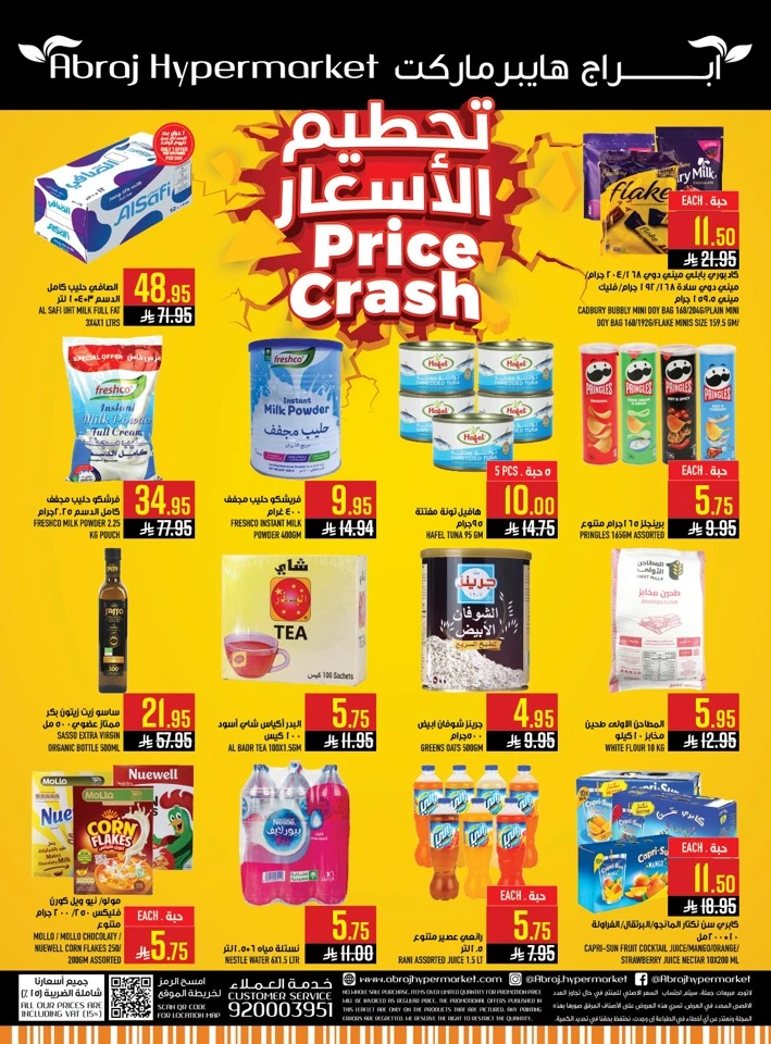 Abraj Apples Harvest Week Offer 