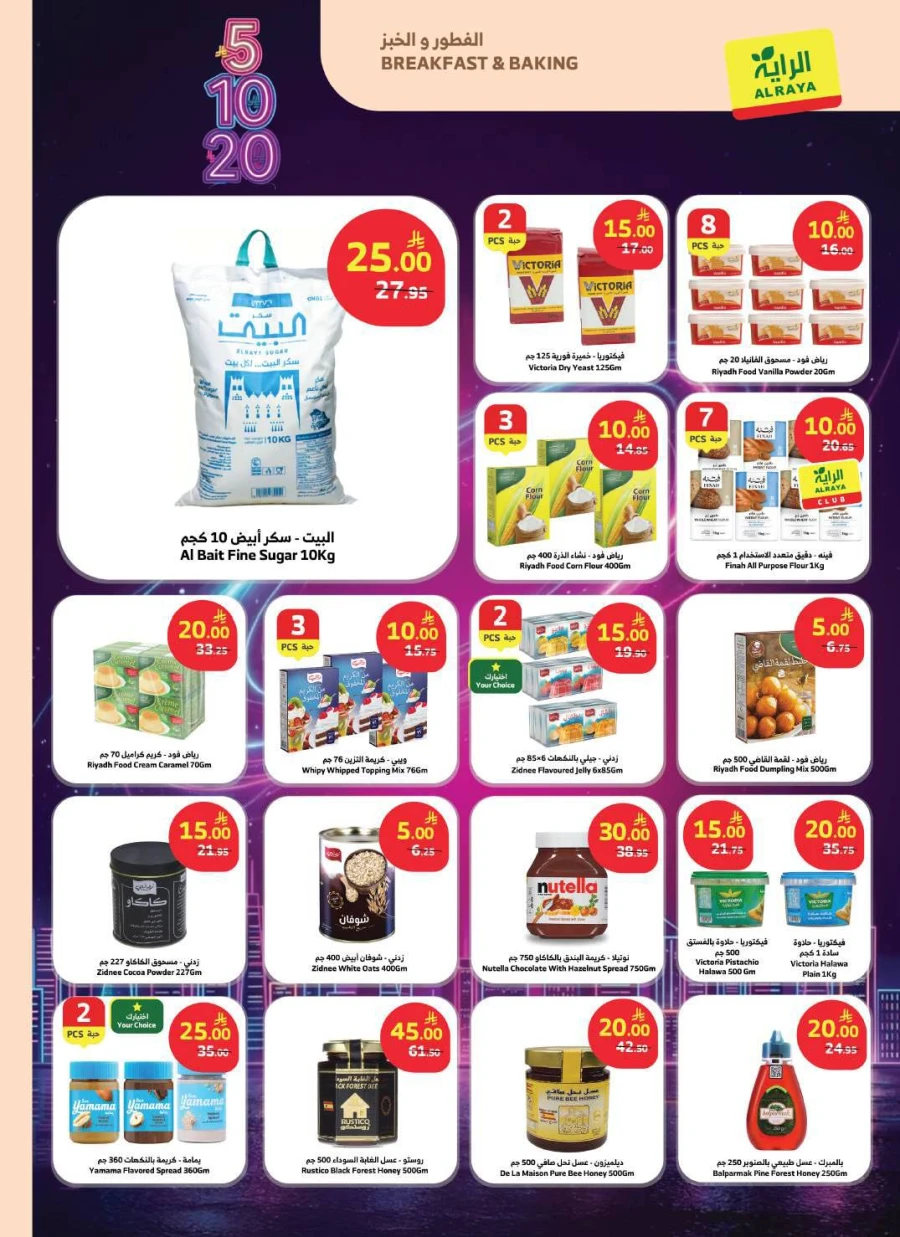 Al Raya Markets SR 5,10,20 Deal